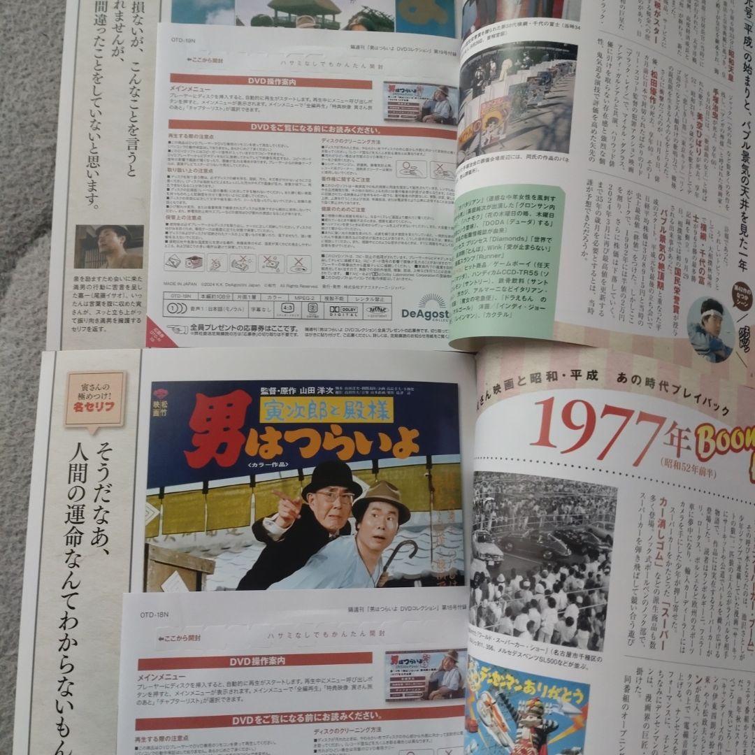 少年虎次郎  男はつらいよ DVD まとめ売り