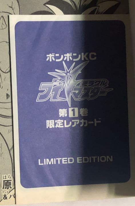 カードファイトVマスター　全巻セット　コミックボンボン　ジャンク