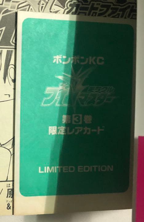 カードファイトVマスター　全巻セット　コミックボンボン　ジャンク