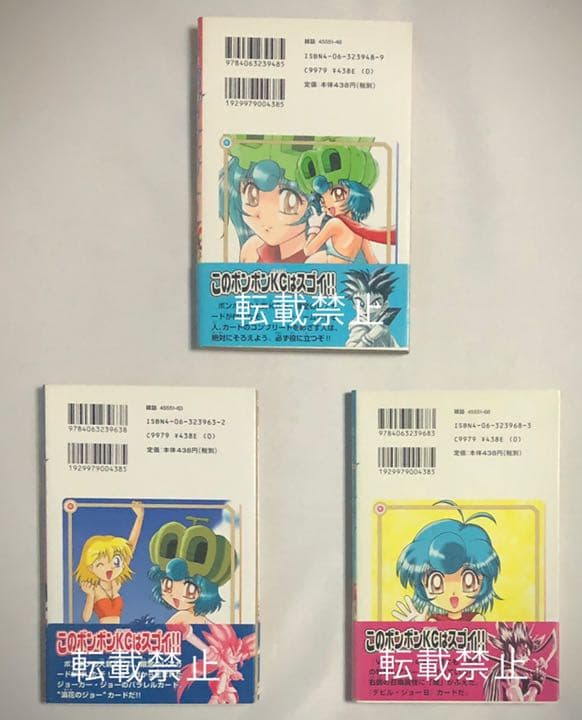 カードファイトVマスター　全巻セット　コミックボンボン　ジャンク