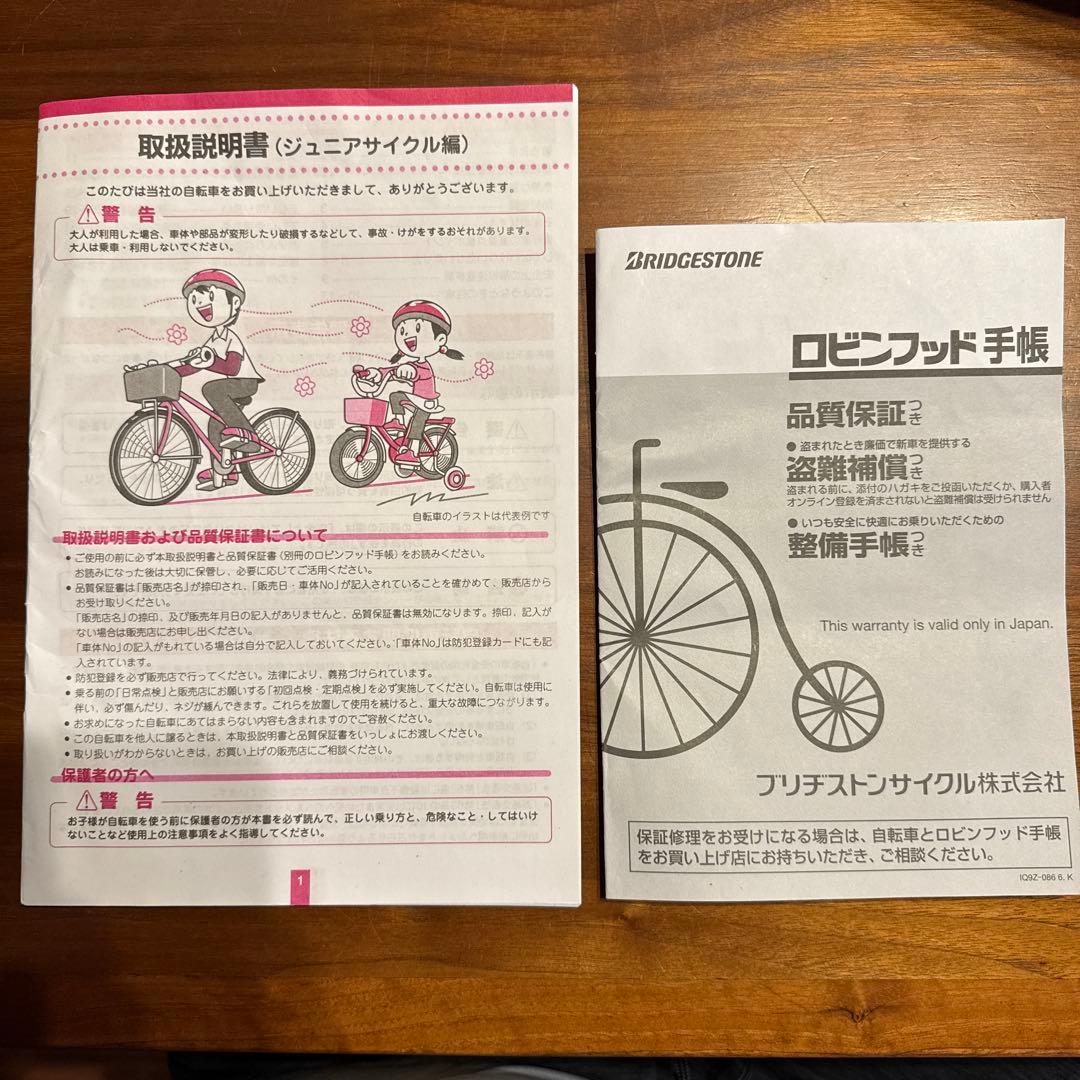 ブリヂストン　クロスファイヤー ジュニア　20インチ