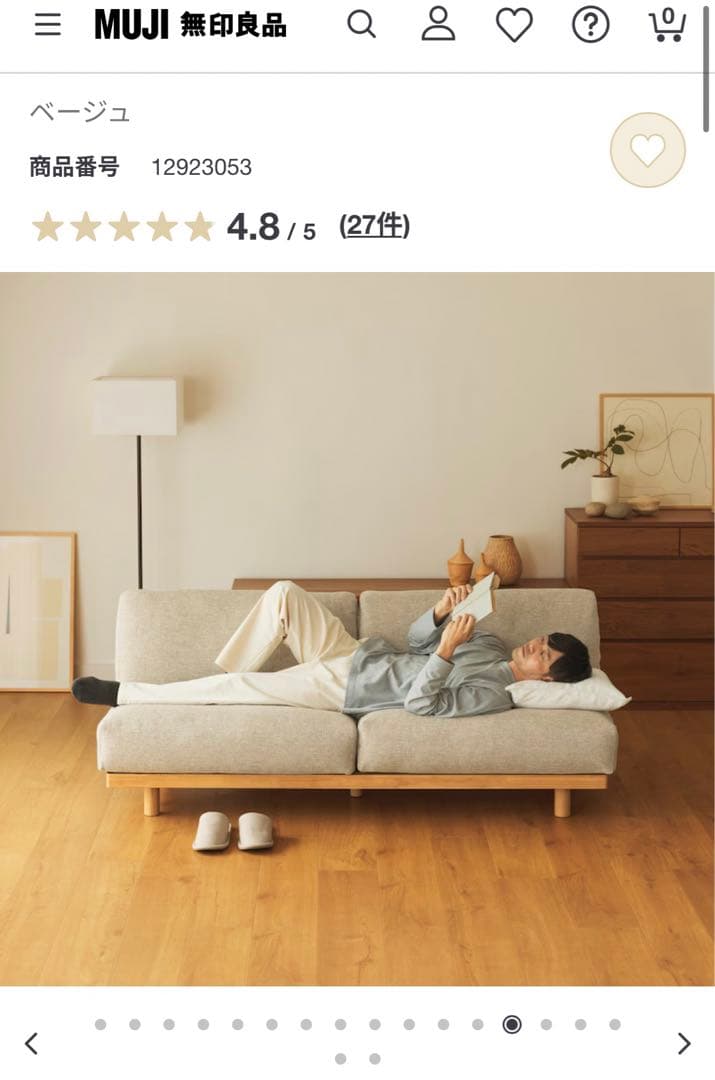 首都圏送無料〜　10万 ゆったり座れるアームレスソファ　３シーター　ベージュ