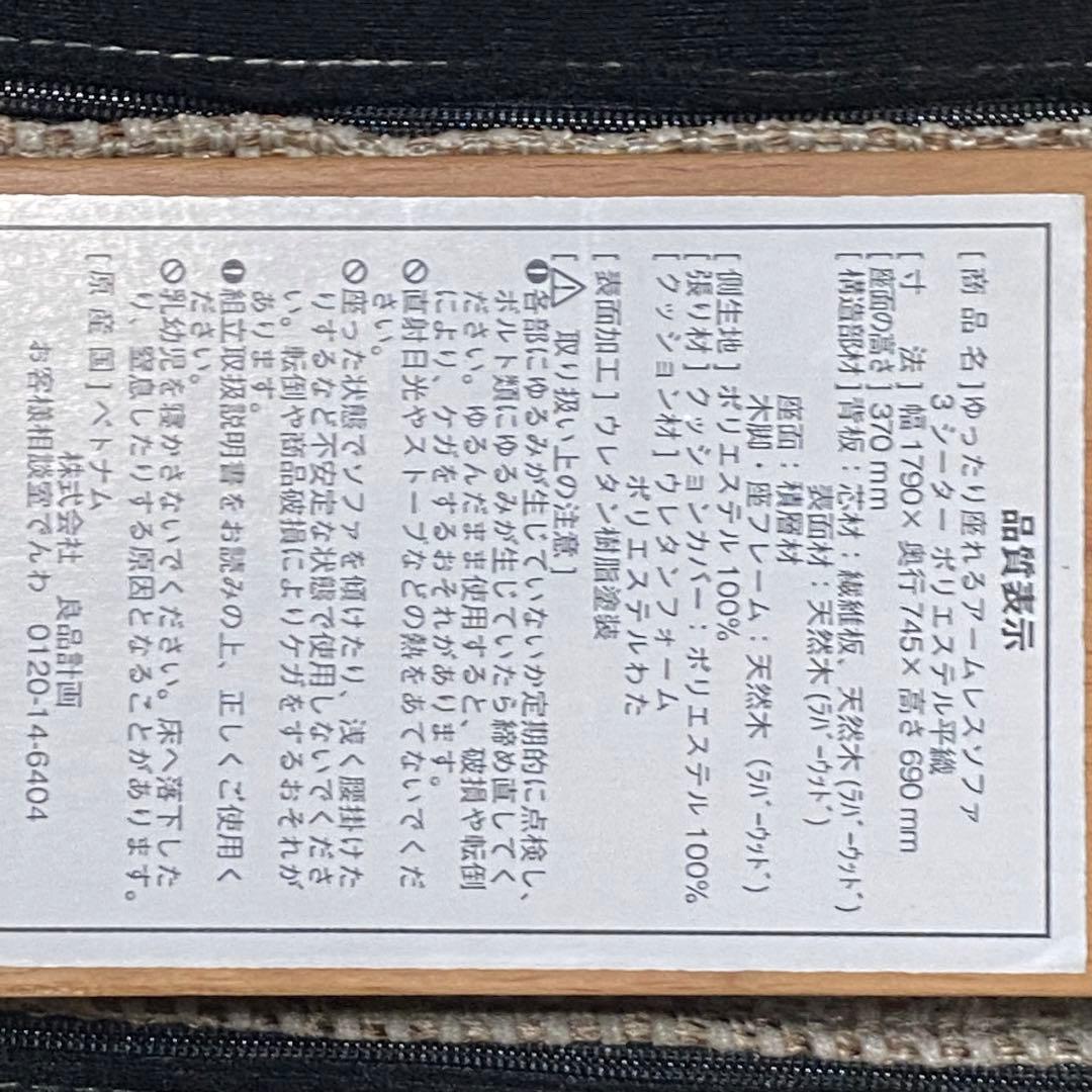 首都圏送無料〜　10万 ゆったり座れるアームレスソファ　３シーター　ベージュ