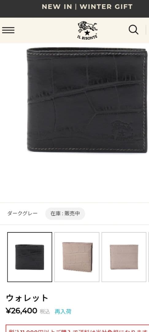 IL BISONTE イルビゾンテ 財布 新品未使用