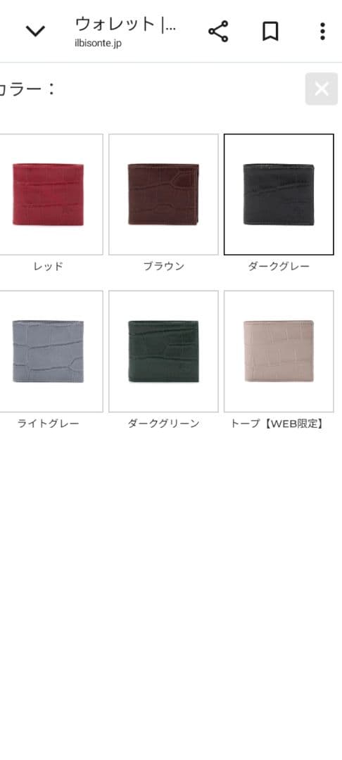 IL BISONTE イルビゾンテ 財布 新品未使用