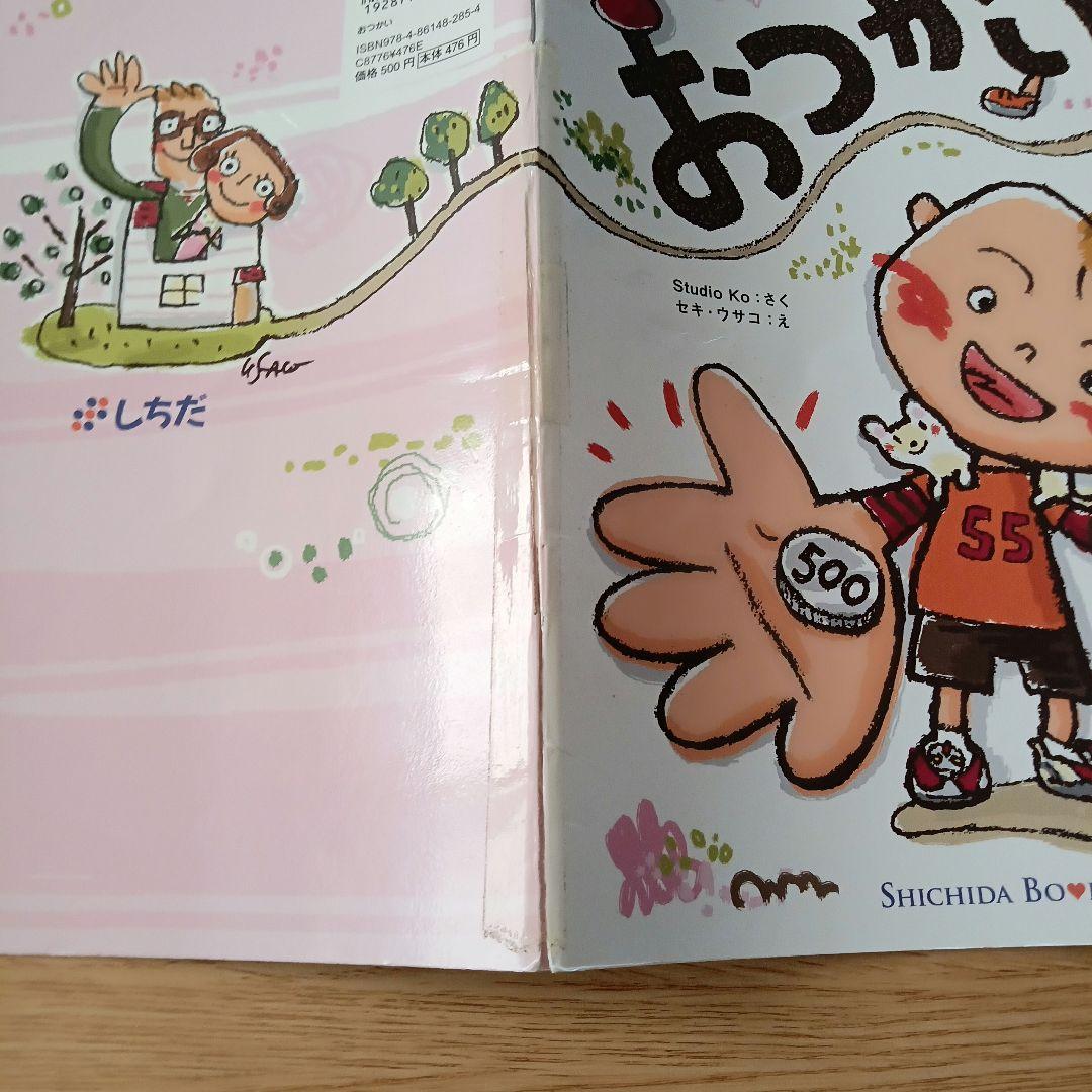 まとめ売り♥こころを育てる七田式えほん ８セット