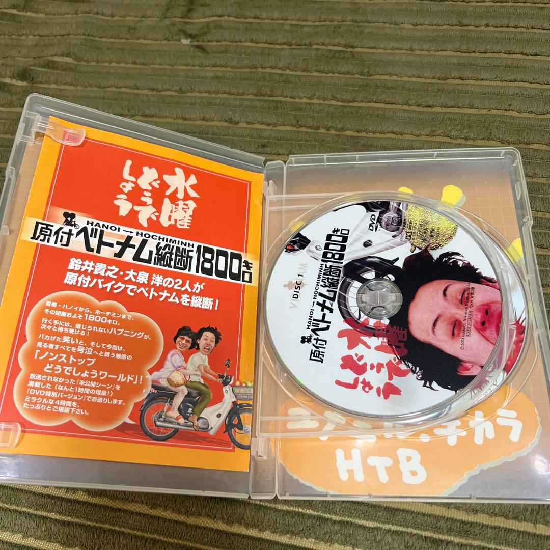 水曜どうでしょう　DVD9本セット