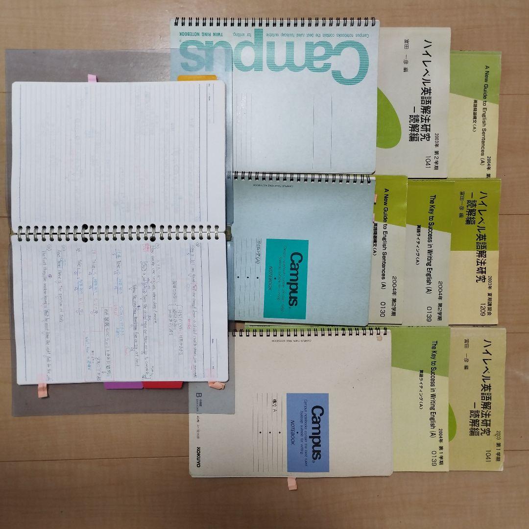 代々木ゼミナール英語テキスト＆ノート