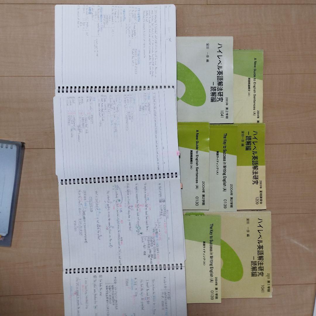 代々木ゼミナール英語テキスト＆ノート