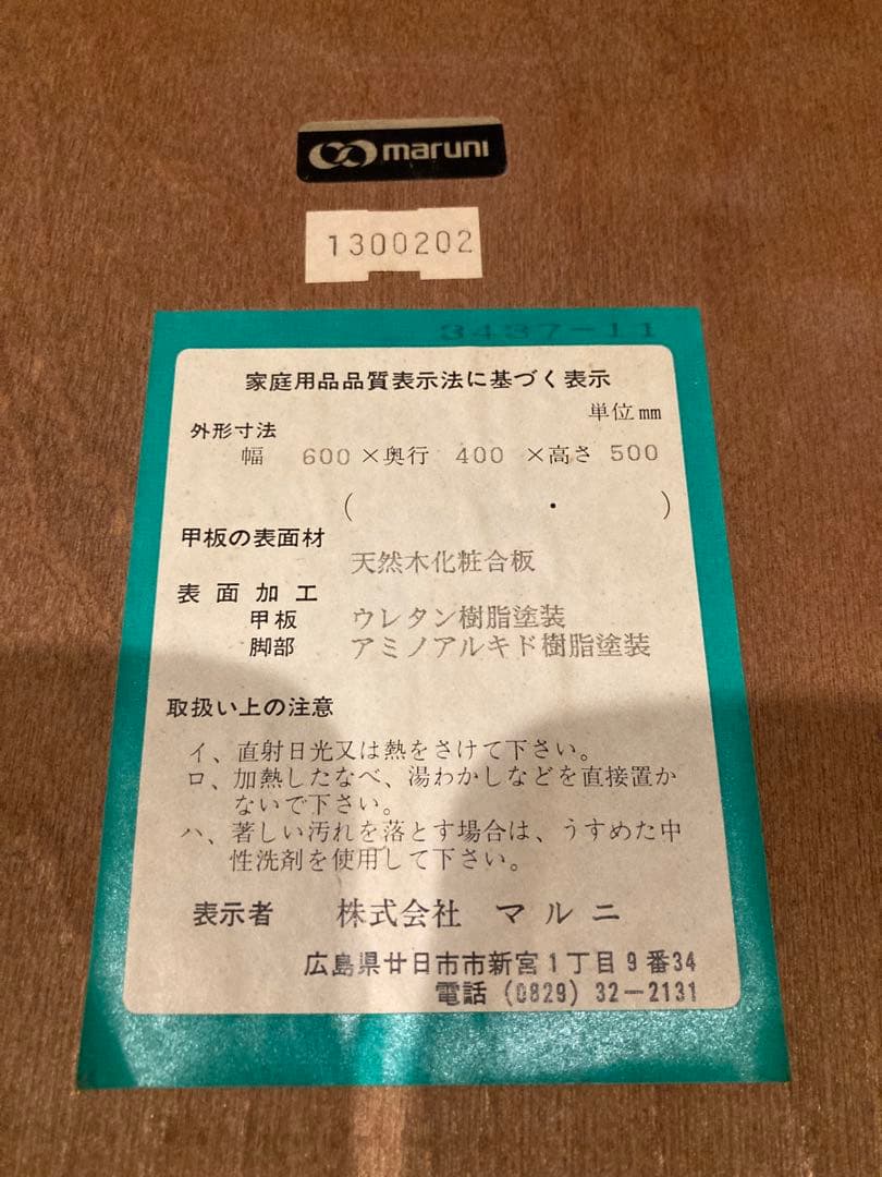 マルニ木工　サイドテーブル　カフェテーブル　昭和レトロ　猫足①