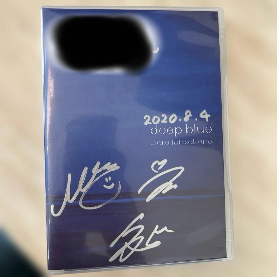 sora tob sakana deepblue サイン入り