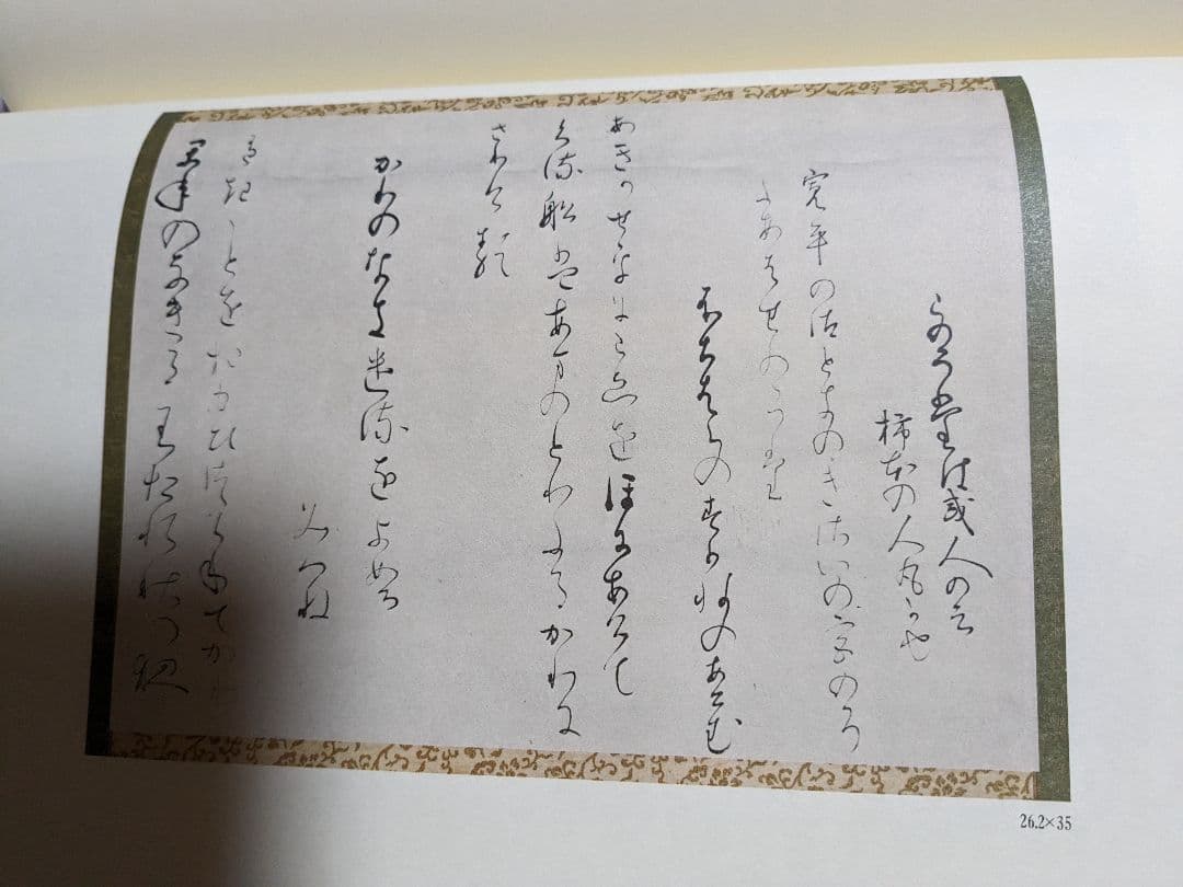 尚亭先生作品集 昭和57年