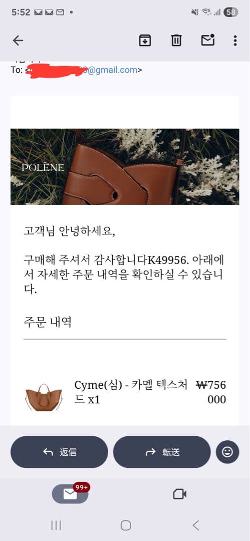 Polene Cyme ポレーヌシム　キャラメル