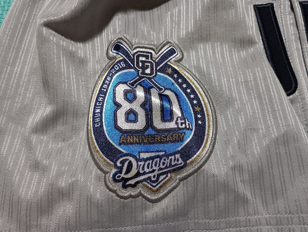 大場選手 ユニフォーム 中日ドラゴンズ