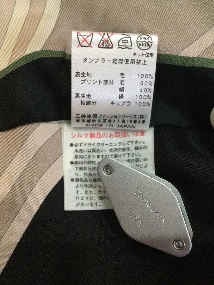 「レオナール」アンサンブル　新品未使用