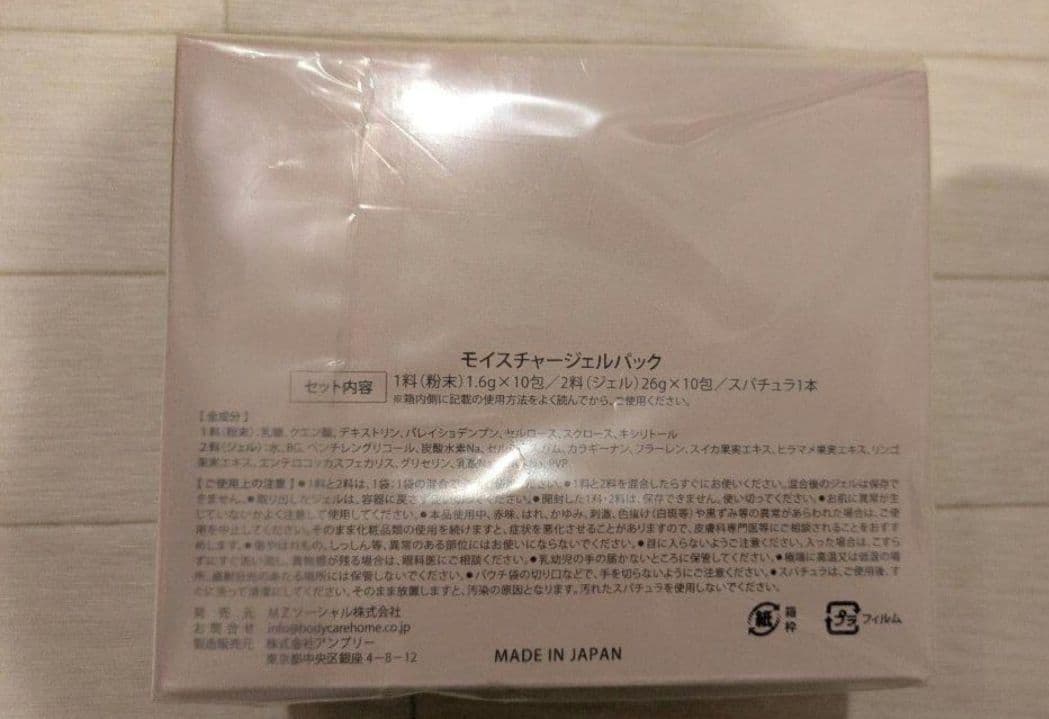 [新品未開封] 河村真木子さんプロデュース　Carrie 炭酸パック10袋セット