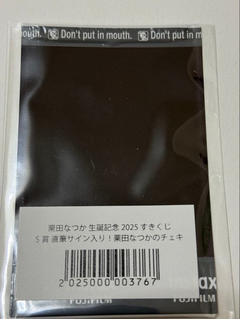 栗田なつか　生誕好きくじS賞　直筆サイン入りチェキ