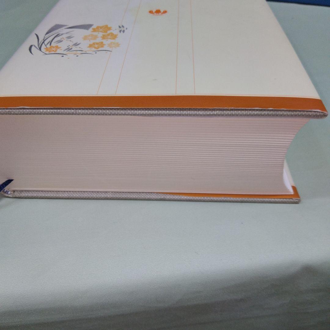 美品　小学館　日本語源大辞典