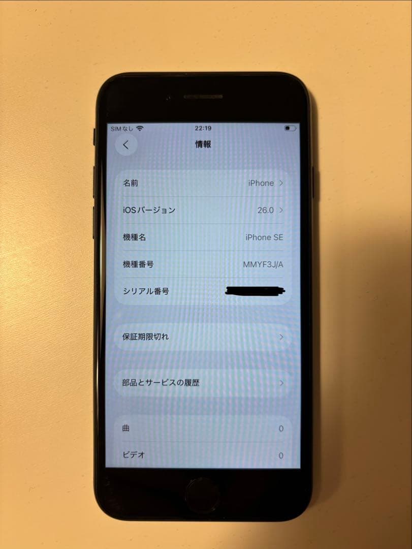 Apple iPhone SE (第3世代) ブラック
