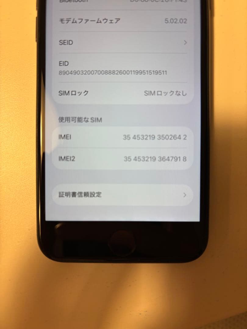 Apple iPhone SE (第3世代) ブラック