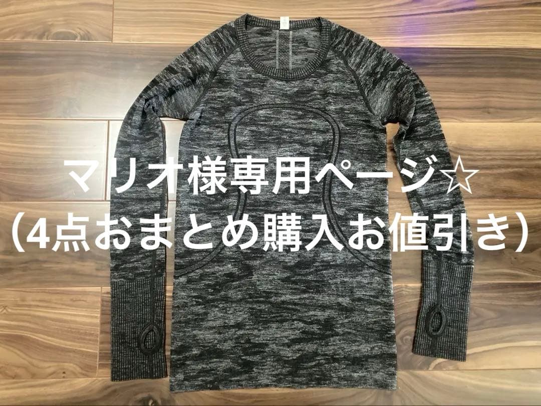 マリオページ☆（4点おまとめ購入お値引き）