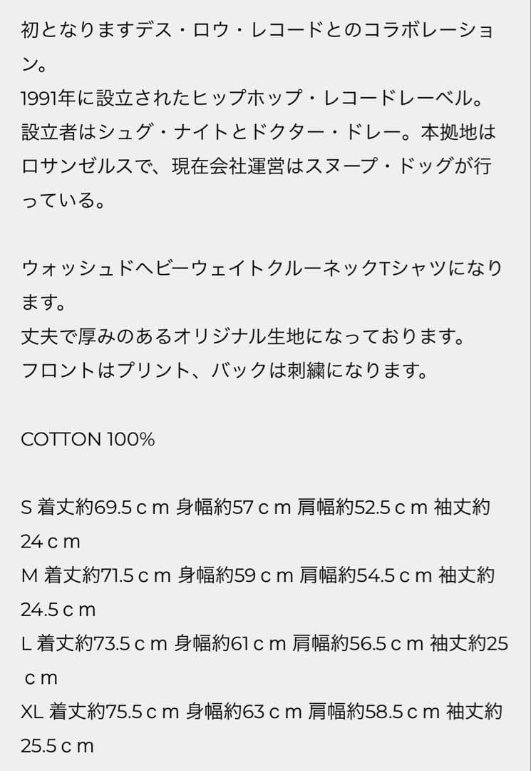 ワコマリア WACKO MARIA DEATH ROW RECORDS Tシャツ