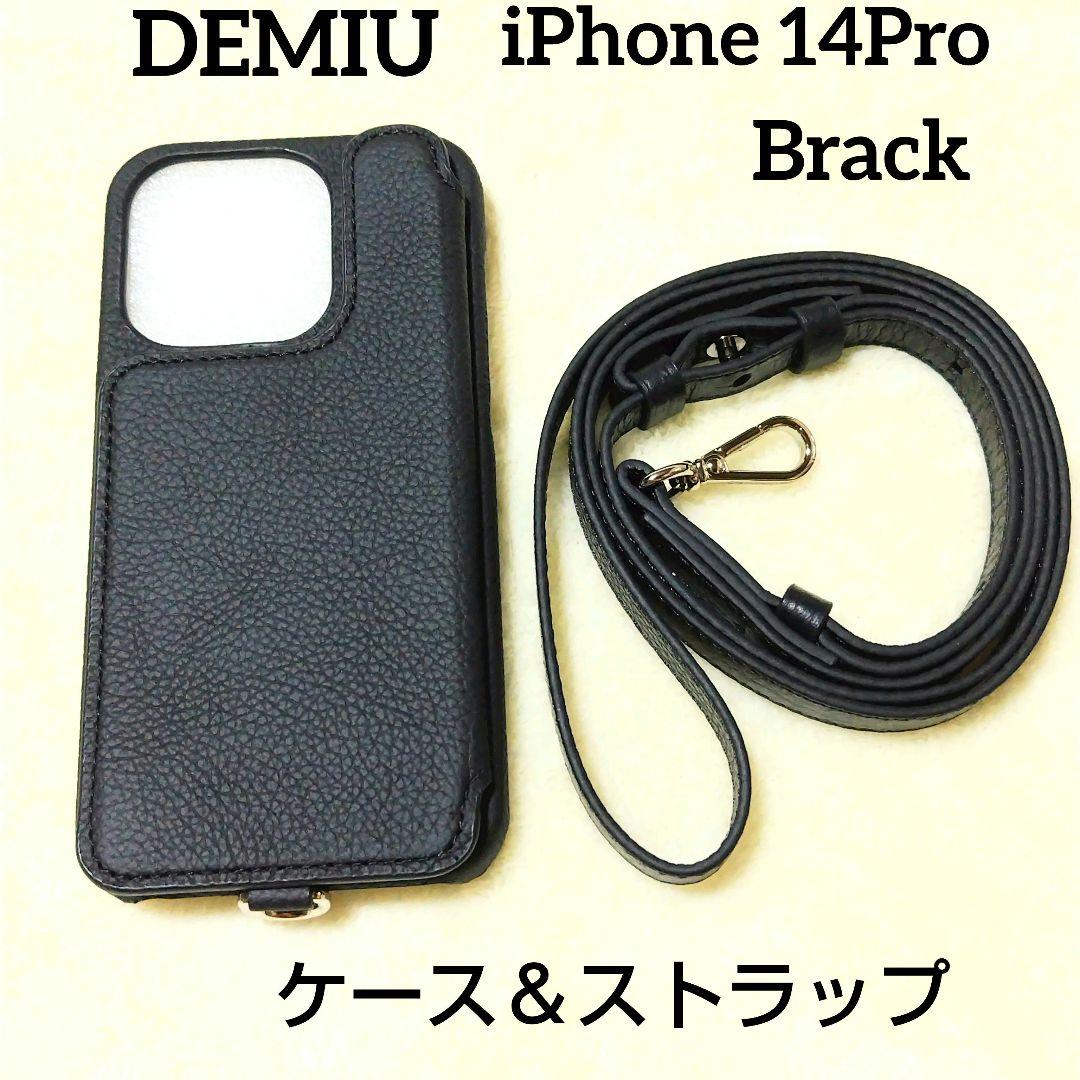 デミウ POCHE FLAT iPhone ケース+クロコ型ストラップ ブラック
