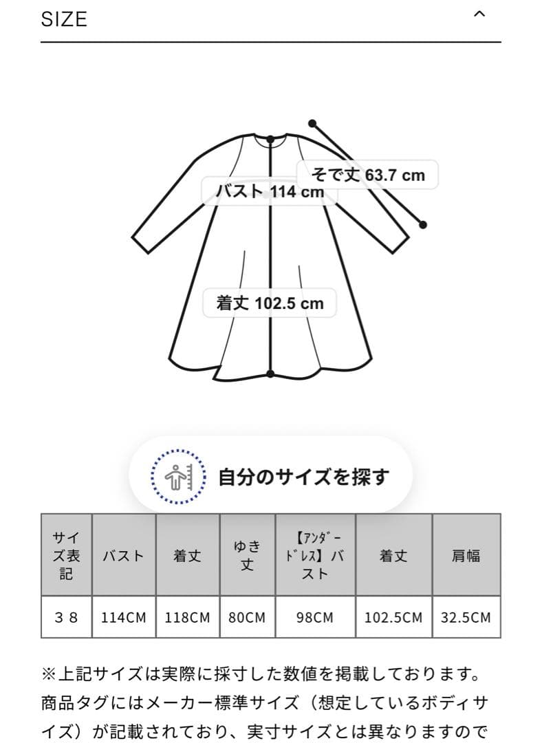 りょんりょん　アドーア ADORE ワンピース