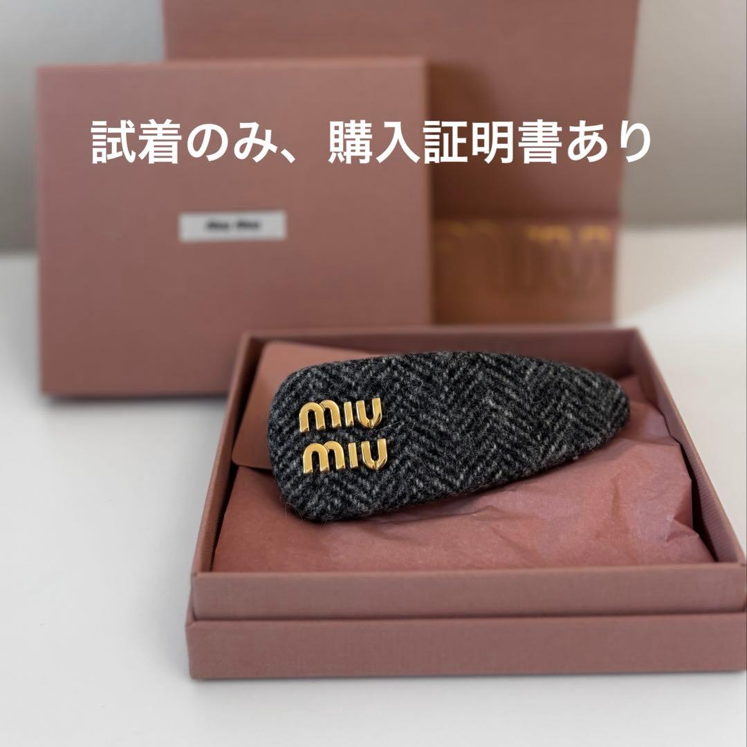 ✨美品 miu miu ミュウミュウ シェブロン ウール ヘアクリップ バレッタ