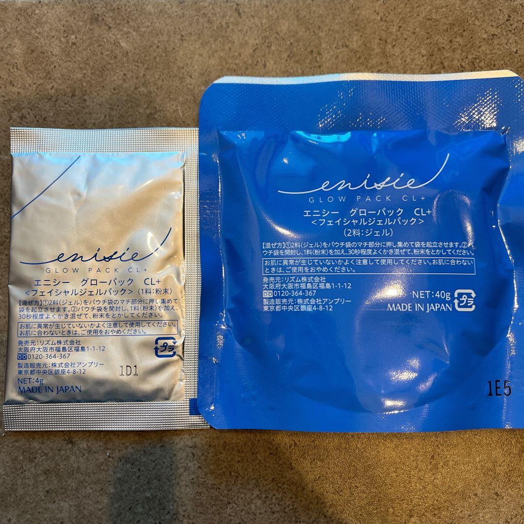 エニシー　グローパックCL+ お試し4包セット