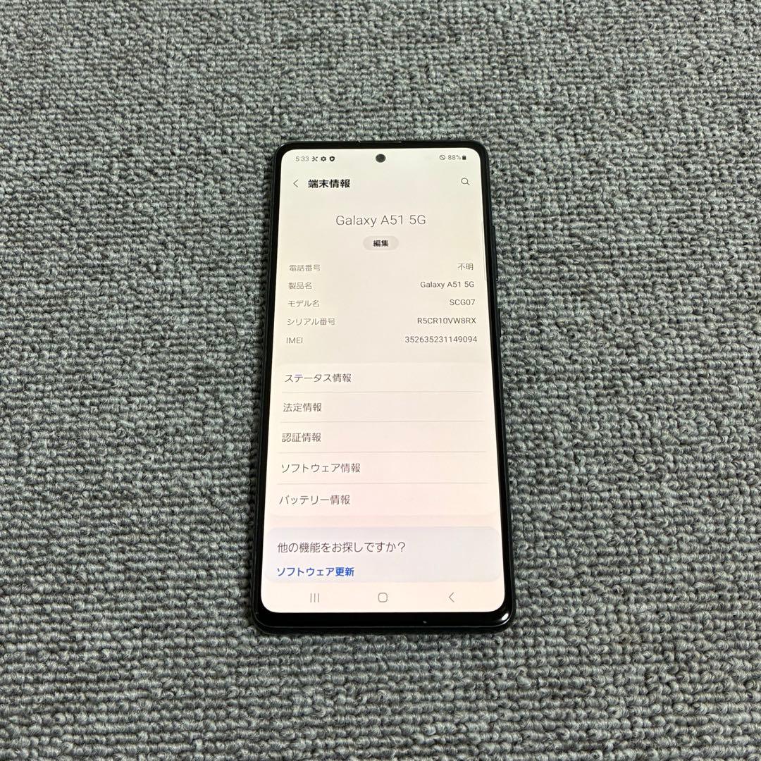 携帯電話本体 GALAXY A51