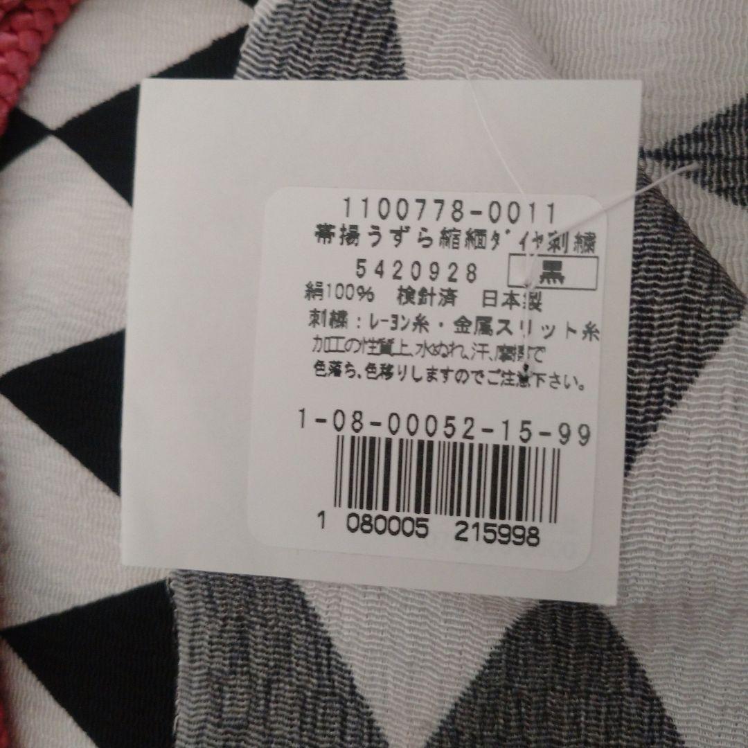 新品未使用 重ね襟 帯揚げ 帯締め 飾り5点　モダン くすみカラー 振り袖 袴❣️