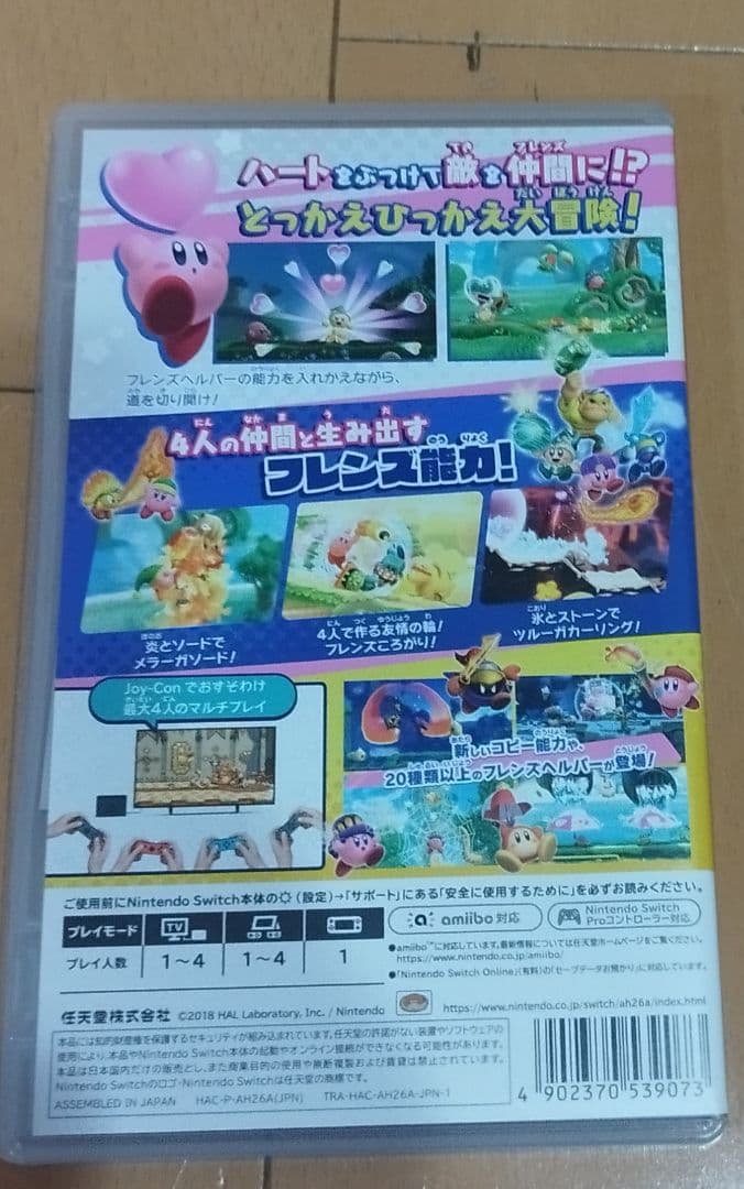 星のカービィwiiデラックス＋星のカービィスターアライズ