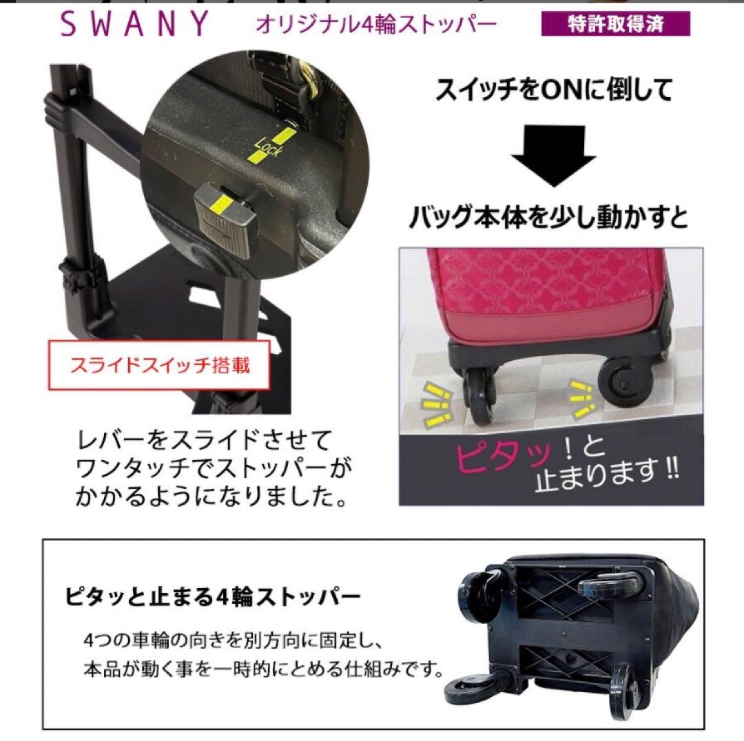 ☆超希少/大人気モデル！【SWANY】スワニー クレーペ 4輪　キャリーバッグ