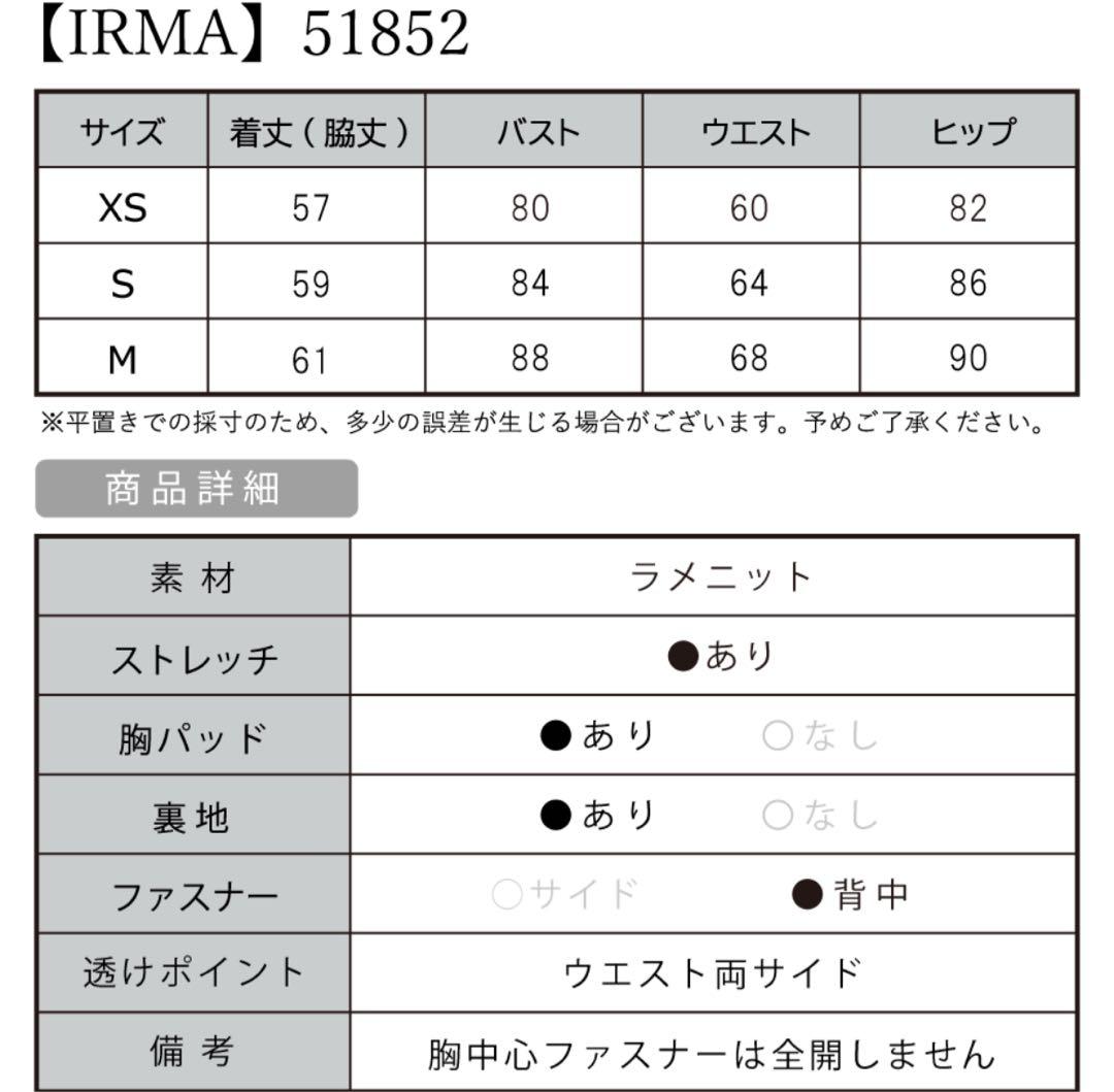 【新品】IRMA/イルマストレッチ/ タイト/ ミニドレス/ キャバドレスM