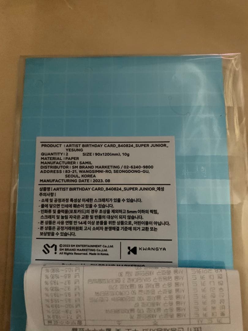 【限定】yesungセンイルブローチ&センイルカード