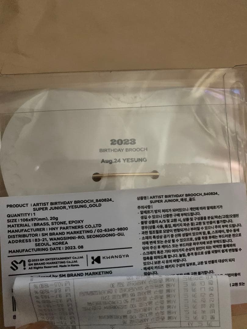 【限定】yesungセンイルブローチ&センイルカード