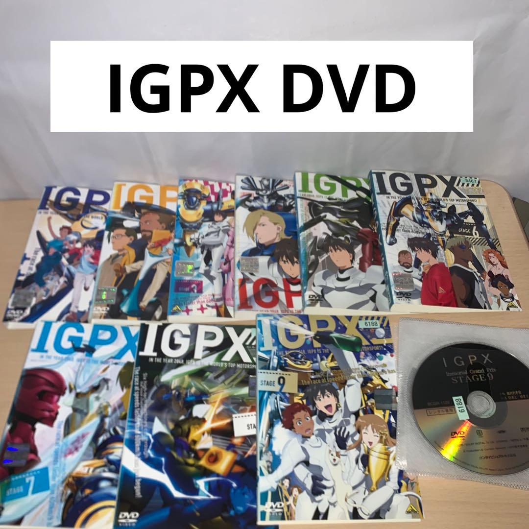 IGPX DVD 1~9全巻セット