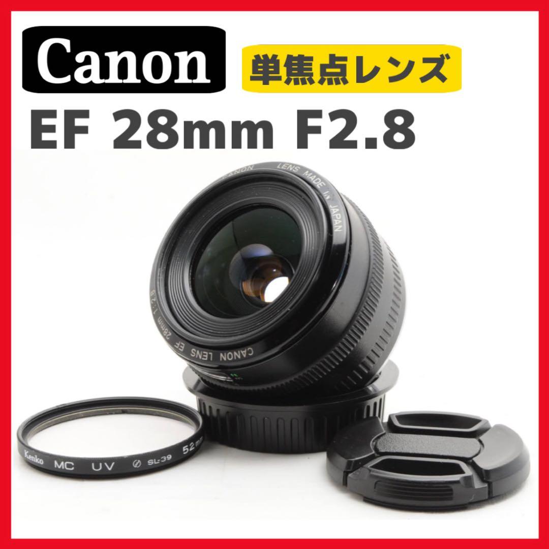 【最大1000円引き】Canon EF 28mm F2.8✨単焦点レンズ