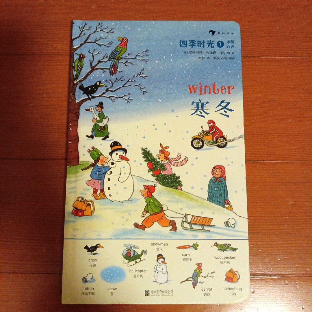 さがしてあそぼう春夏秋冬ものがたり&月夜5冊セット