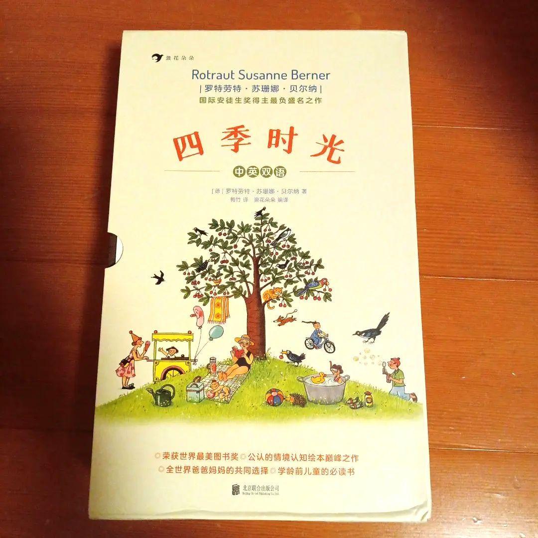 さがしてあそぼう春夏秋冬ものがたり&月夜5冊セット