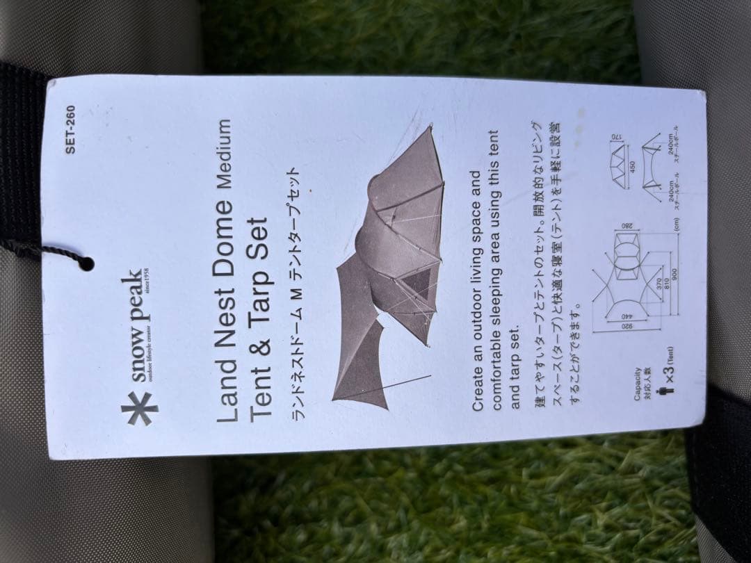  peak Land Nest Dome M テント・タープセット
