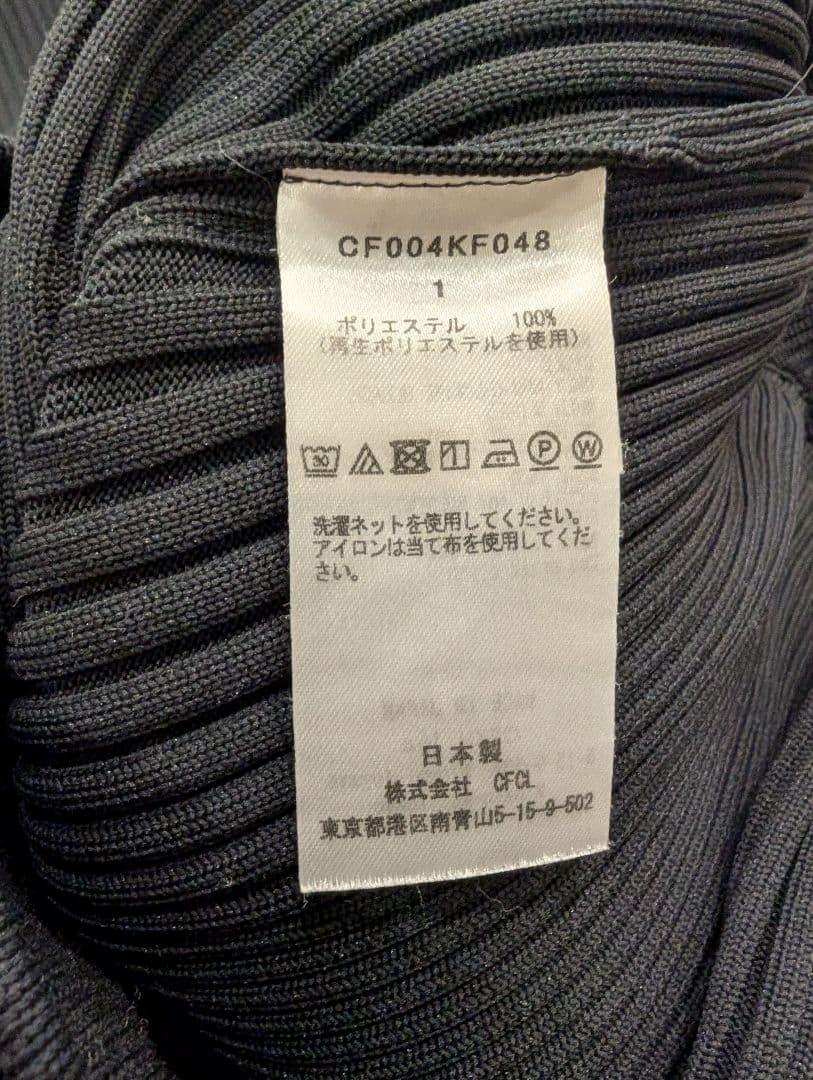 CFCL FLUTED PANTS 2 サイズ1