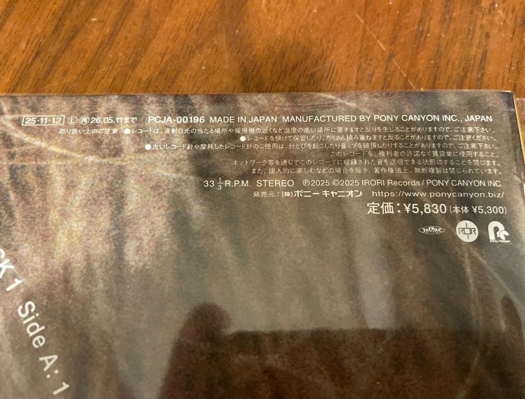 【新品未開封】TOMOO TWO MOON LPレコード