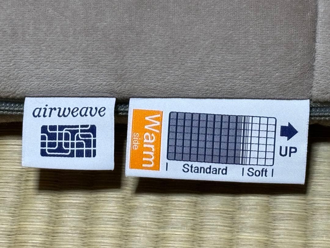 美品エアウィーブ 敷ふとん肩やわ　シングル