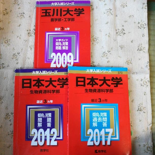 赤本　まとめページ