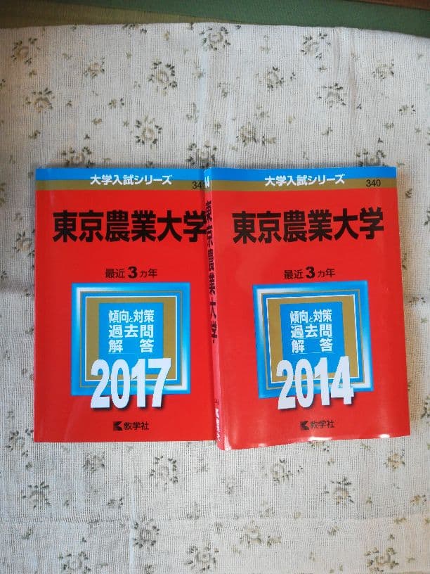 赤本　まとめページ