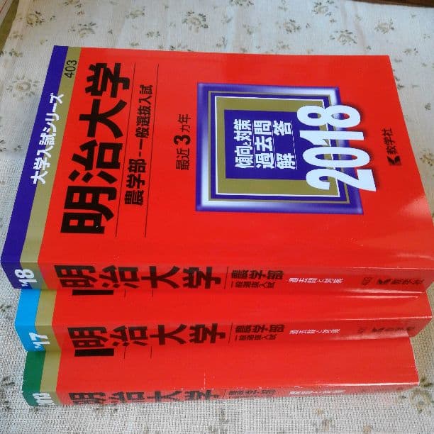 赤本　まとめページ