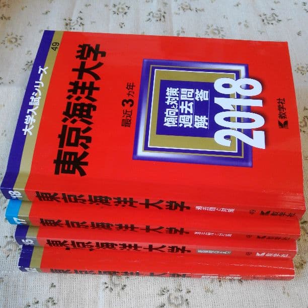 赤本　まとめページ