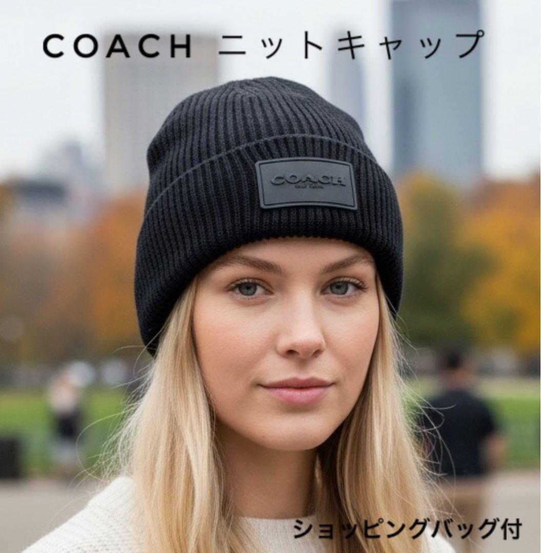 アイ　新品　ショッパー付　COACH コーチ　ニットキャップ